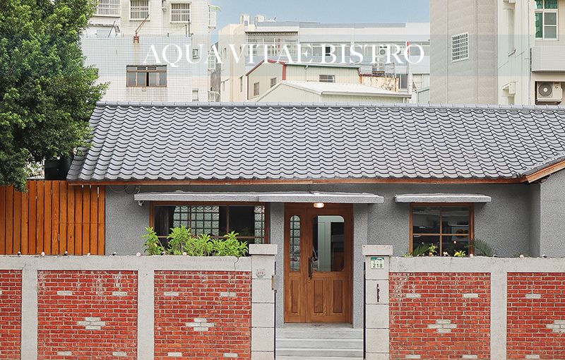 高雄前鎮 AQUA VITAE BISTRO 餐酒館