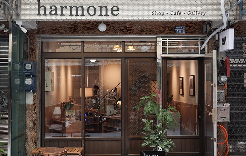 高雄選物咖啡 harmone.studio
