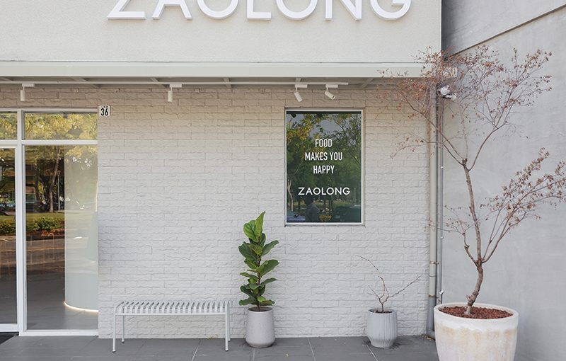 岡山質感系 Zaolong 走廊
