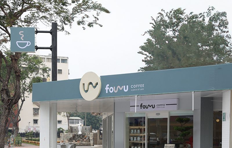 FOUR U Coffee 中華二號店