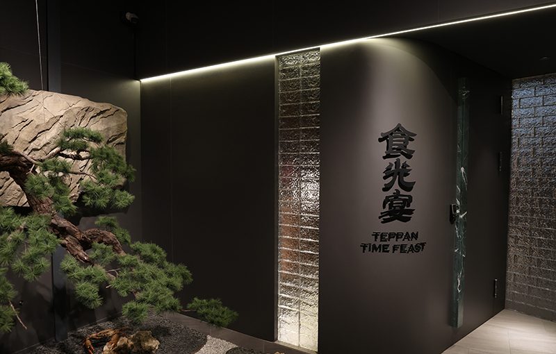 楠梓 食光宴鐵板料理